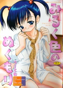 [U-Tom] Cherry Colored Swelling 