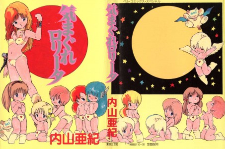 [Aki Uchiyama] Kimagure Lolita