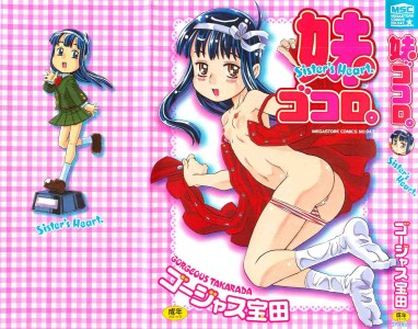 [Gorgeous Takarada] Sister's Heart