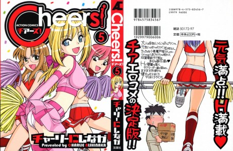 [Charlie Nishinaka] Cheers! Vol.5