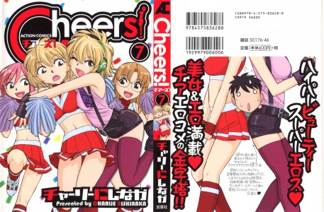 [Charlie Nishinaka] Cheers! Vol.7