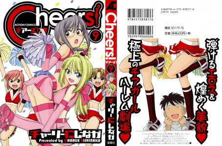 [Charlie Nishinaka] Cheers! Vol.9