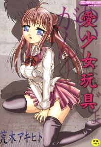 [Souryuu] Shikkoku no Kairaku