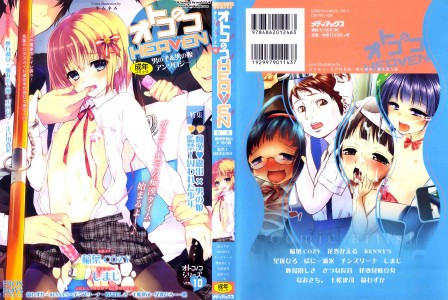 [Anthology] Otokonoko Heaven Vol.10