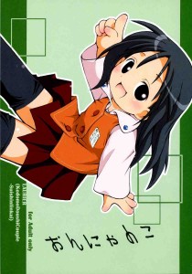 Doujinshi Section 18