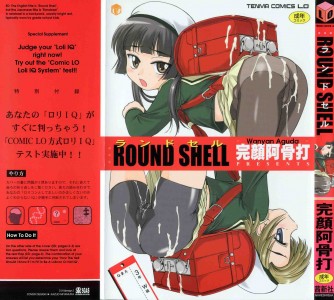[Wanyanaguda] Round SHELL