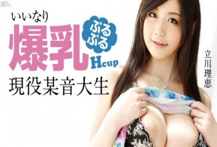 Caribbeancom カリビアンコム 090913-426 いいなり爆乳現役某音大生 立川理恵