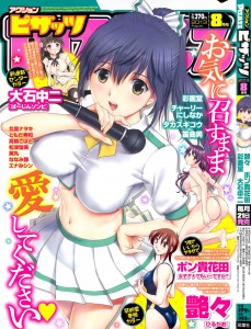 COMIC Action Pizazz 2013-08