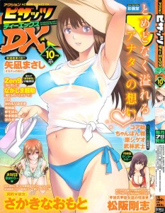 COMIC Action Pizazz DX 2013-10