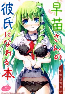 Doujinshi Section 30