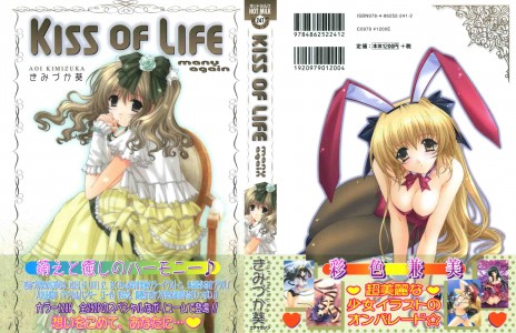 [Kimizuka Aoi] Kiss Of Life -Many Again-