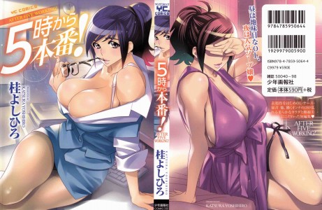 [Katsura Yoshihiro] Goji kara Honban !