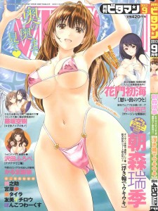 COMIC Monthly Vitaman 2013-09