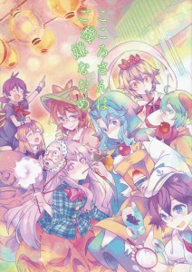 C84 Doujinshi Section 39