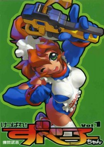 Doujinshi Section 51