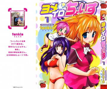 [Tenkla] Yomeiro Choice Vol.1