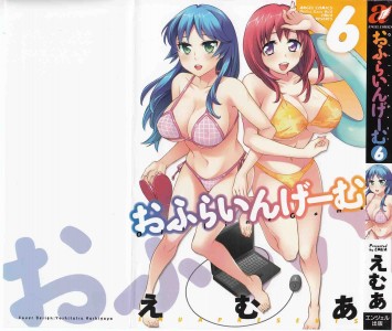 [Emua] Offline Game Vol.6