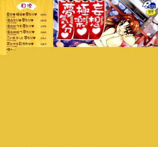 [Yuiga Naoha] Mousou Gokuraku Yumekibun