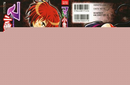 [Unno Hotaru] M is for Mephisto