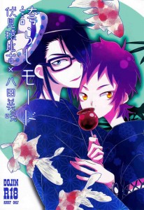 C84 Doujinshi Section 44