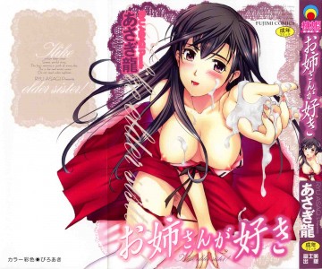 [Asagi Ryuu] Onee-san ga suki