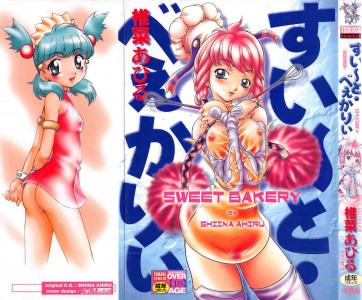 [Shiina Ahiru] Sweet Bakery