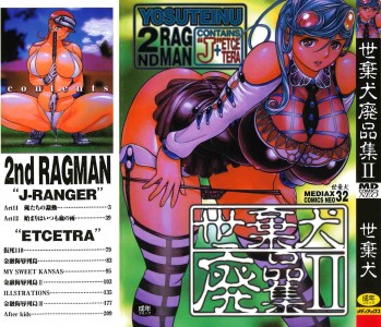 [Yosuteinu] Yosuteinu Haihin Shuu Ⅱ