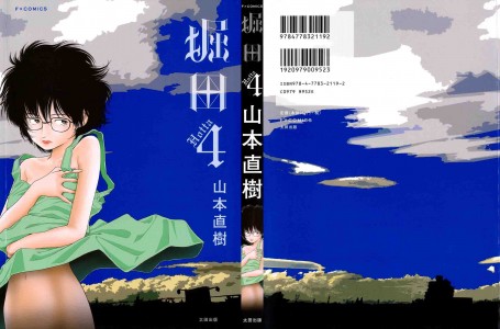 [Yamamoto Naoki] Hotta Vol.4