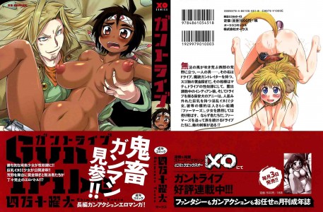 [Shimanto Youta] Gun Tribe Vol.1