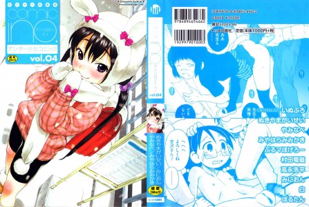 COMIC ino. Vol.4