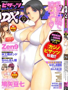 COMIC Action Pizazz DX 2013-12