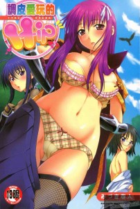 [みづき春人] いたずらなH-ip