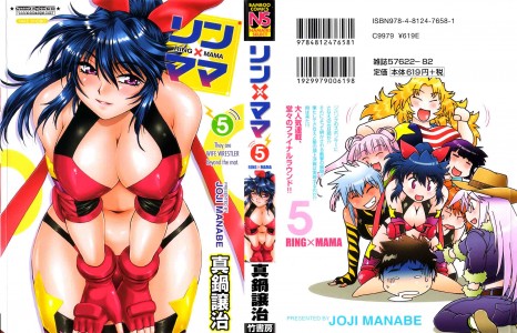 [Manabe Jouji] Ring x Mama Vol.5