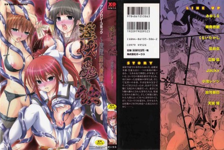 [Anthology] Inyouchuu Shoku ~Ryoushokutou Taimaroku~