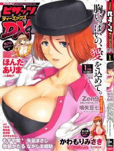 COMIC Action Pizazz DX 2014-01