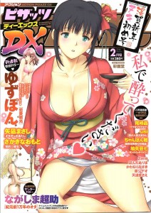 COMIC Action Pizazz DX 2014-02