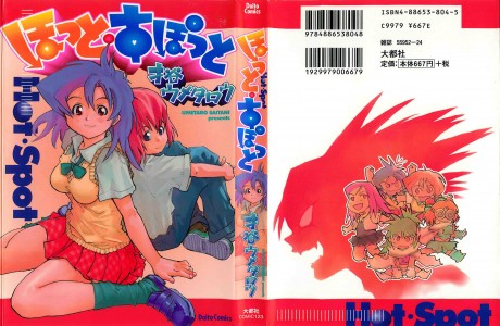 [Minority] Oniichan, motto H-na Koto shite mo ii yo