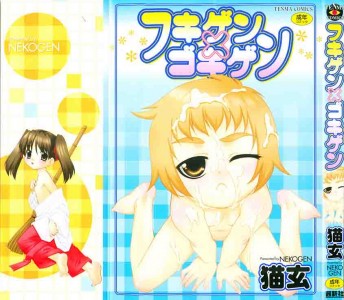 [Nekogen] Fukigen x Gokigen