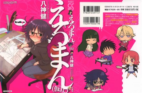 [Yagami Ken] Eroman. (Kari)