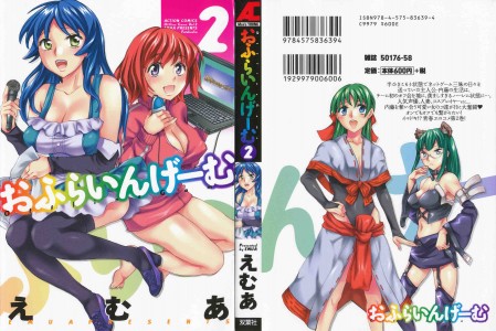 [Emua] Offline Game Vol.2