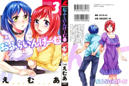 [Emua] Offline Game Vol.3