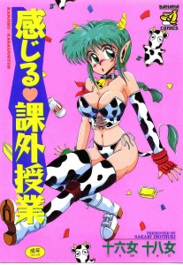 [Irotsuki Sakari] Kanjiru Kagai Jugyo