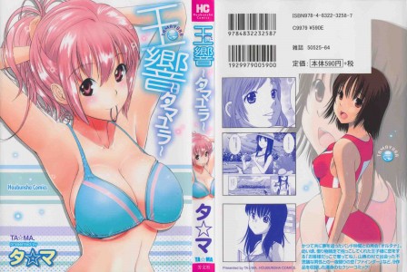 [TAMA] Tamayura