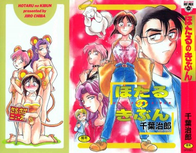 [Chiba Dirou]hotaru no kibunn