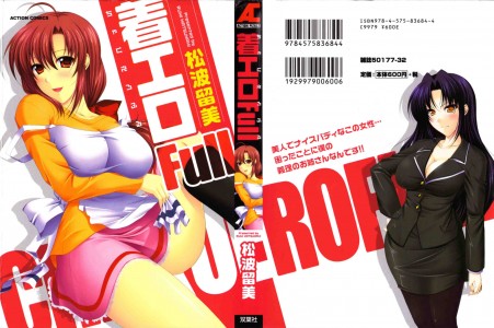 [Matsunami Rumi] Chaku Ero Full