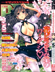 COMIC Action Pizazz Special 2014-05