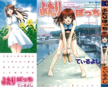 [Till Yoshi] Futari Bocchi