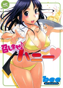 [Bee] Meshimase♪ Honey♡