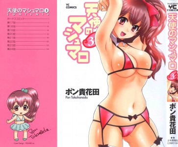 [Pon Takahanada] Angel's Marshmallow Vol.3