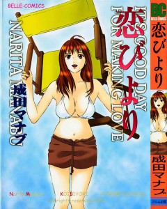 [Narita Manabu] It's good day for making love